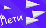 Pilot Journey: Sky Distance Challenge